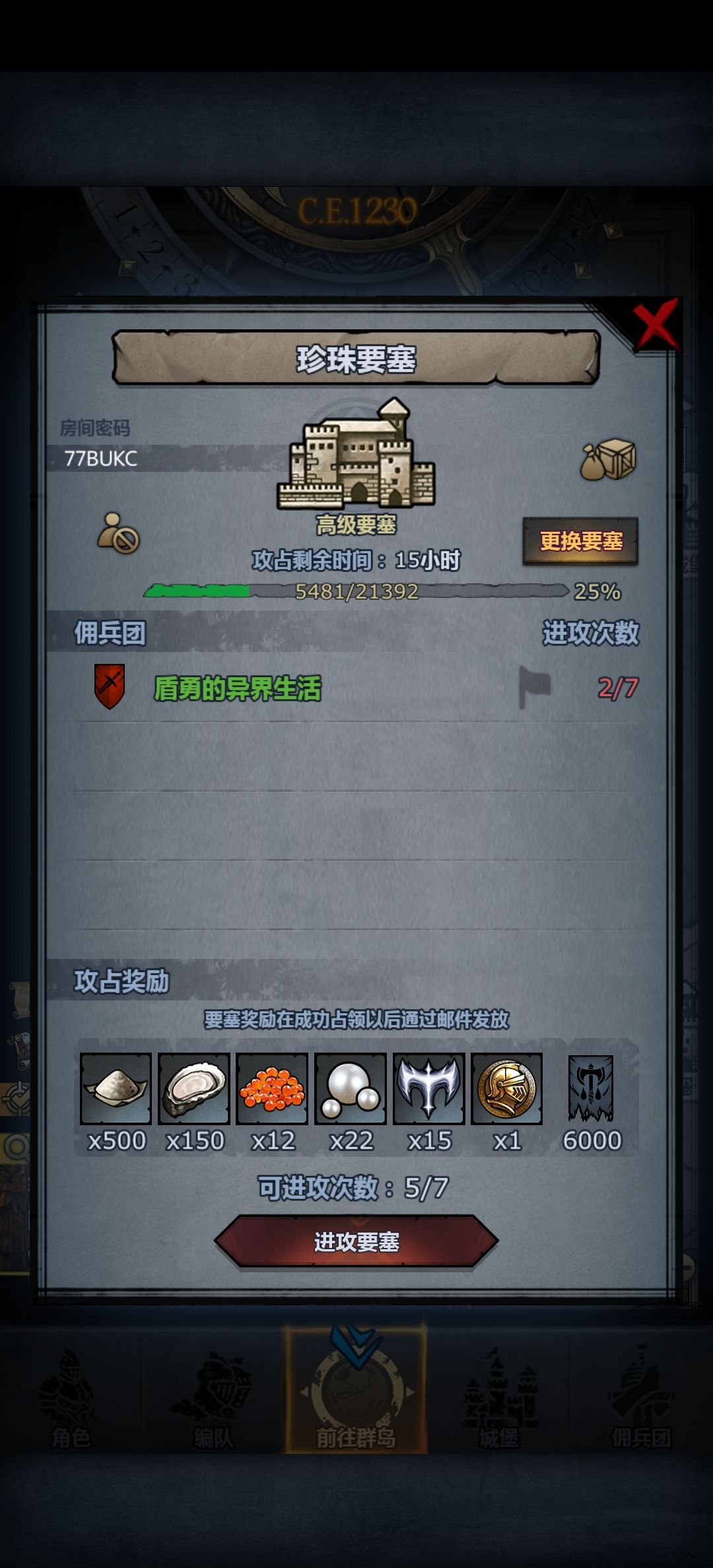 珍珠晚上收 1