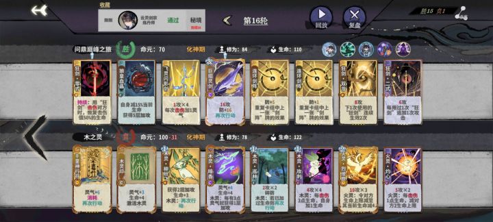 黎承云的秘境十截图