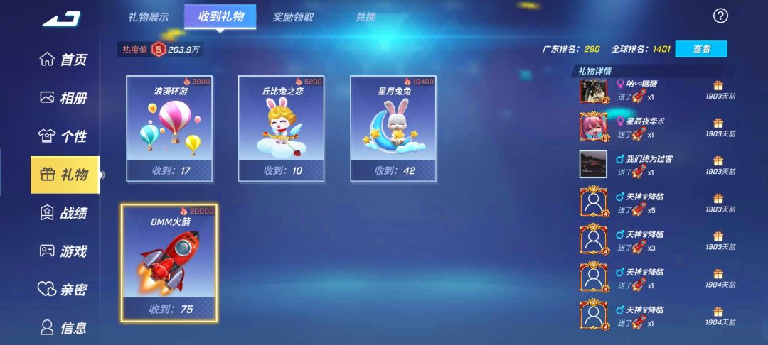 终于把号找回来了 6