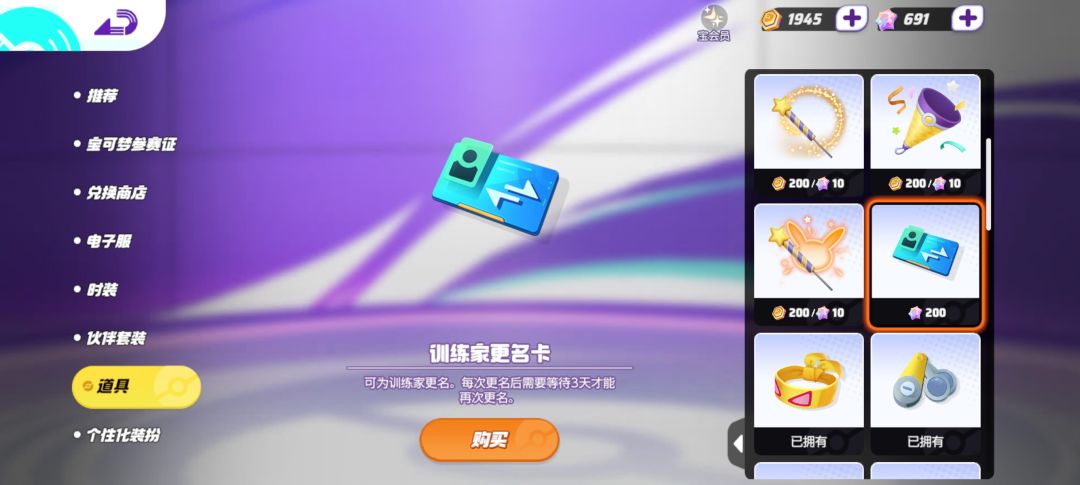 喝喝改我名字也不补我一张改名卡 2