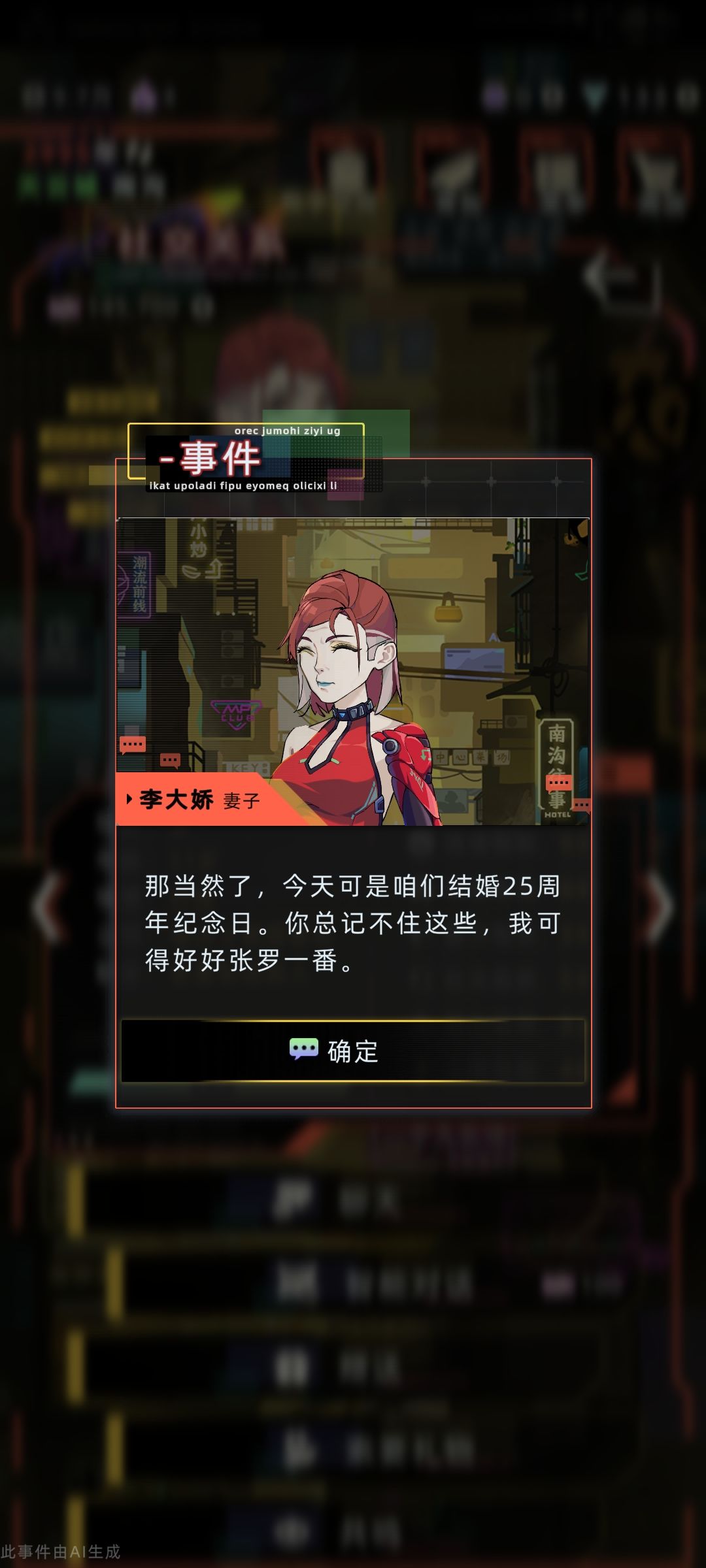 两位都是贤妻! 11