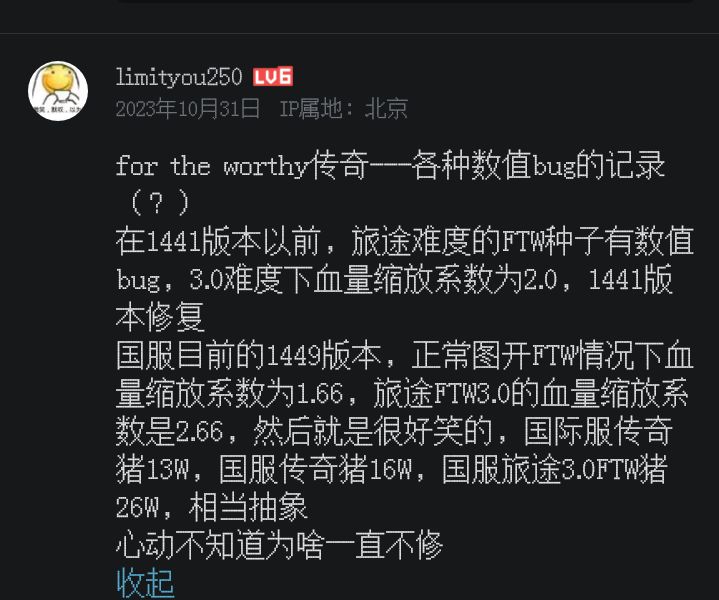 这还有必要玩吗,心动什么时候才修,几年了截图