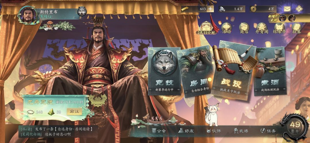 背景武将念台词 1