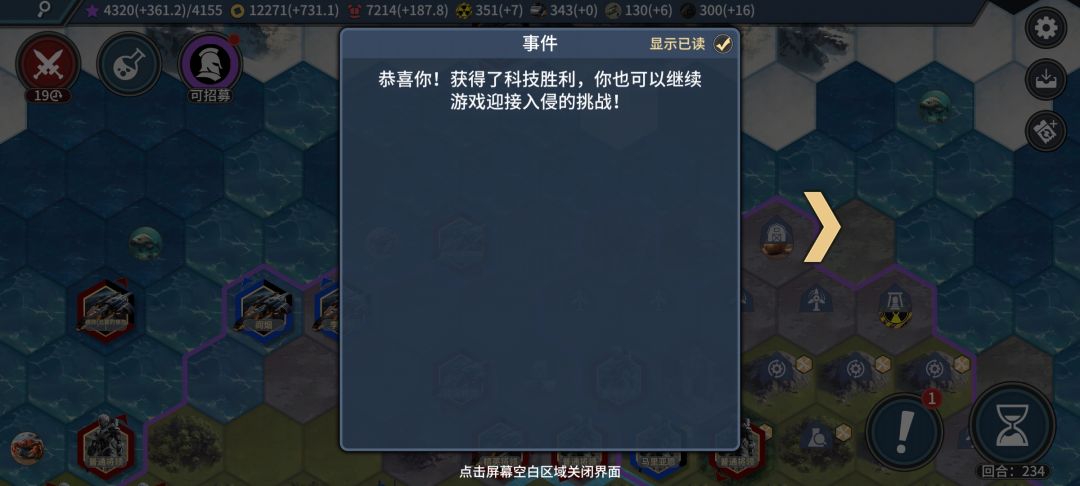 无尽~天骄 3