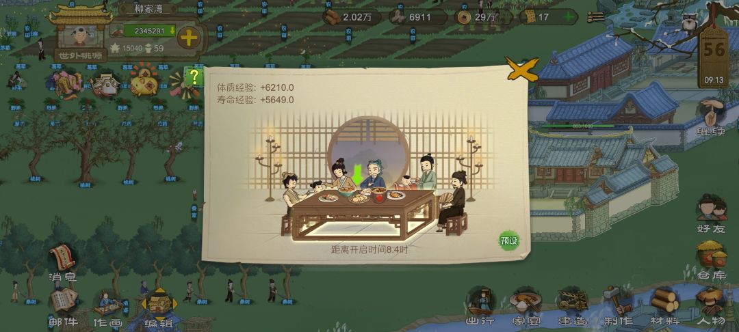 动态图片 3