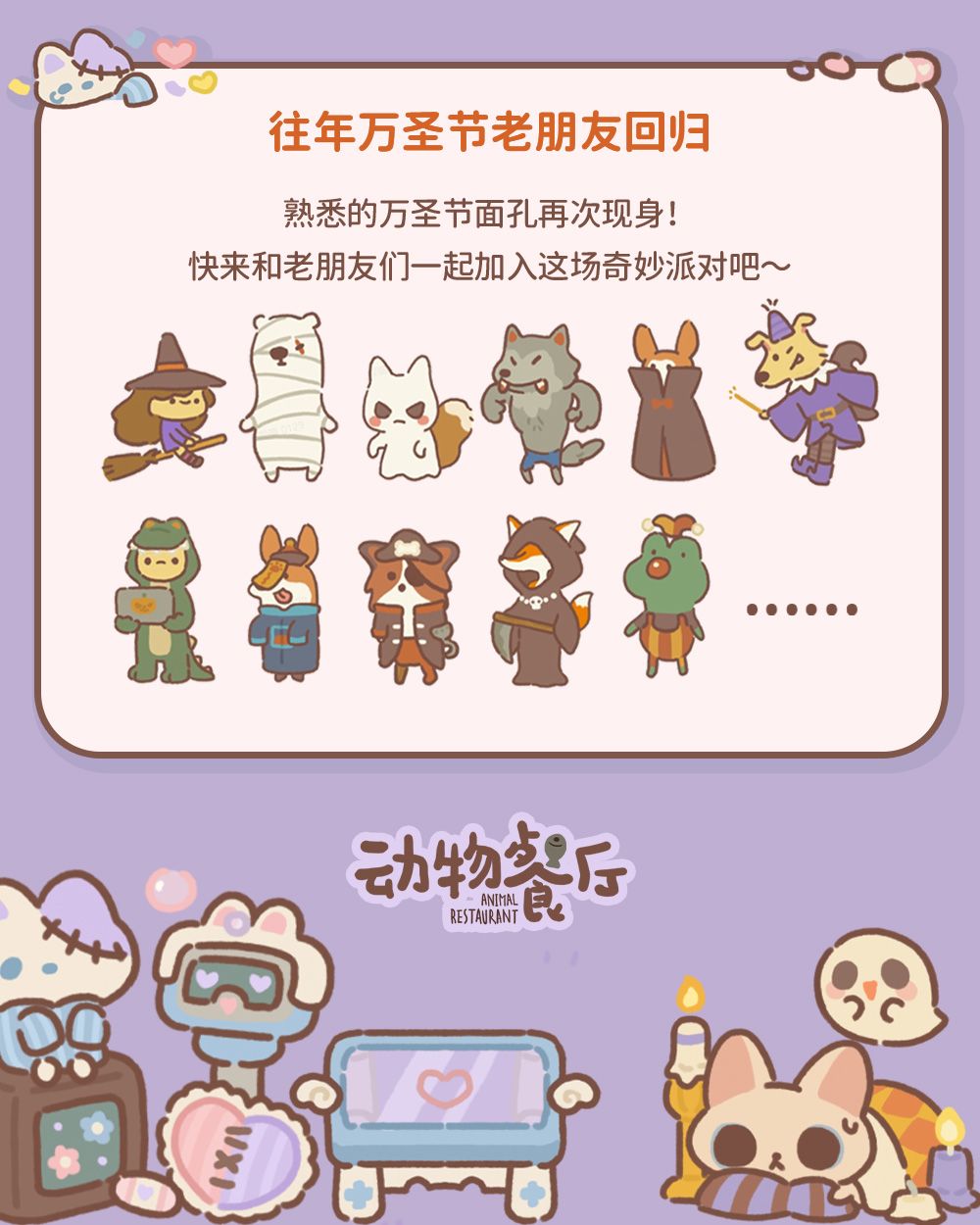 10.20更|万圣将至!老南瓜带着神秘试剂到访 9