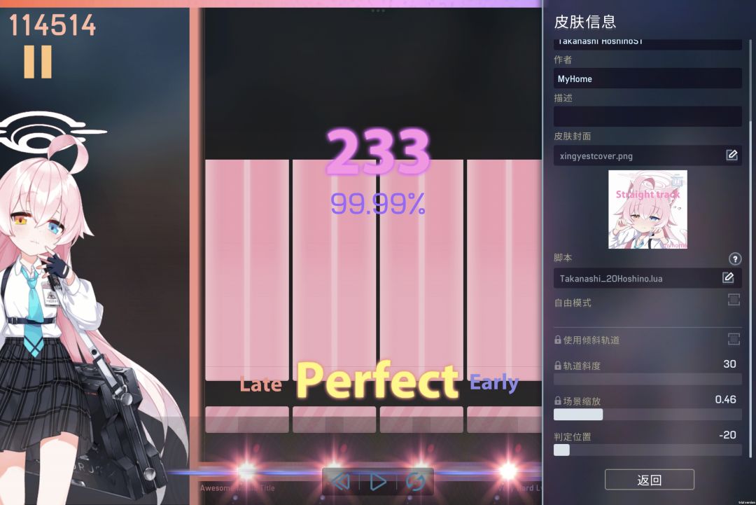 可能是bug:皮肤无法调整是否全屏 1