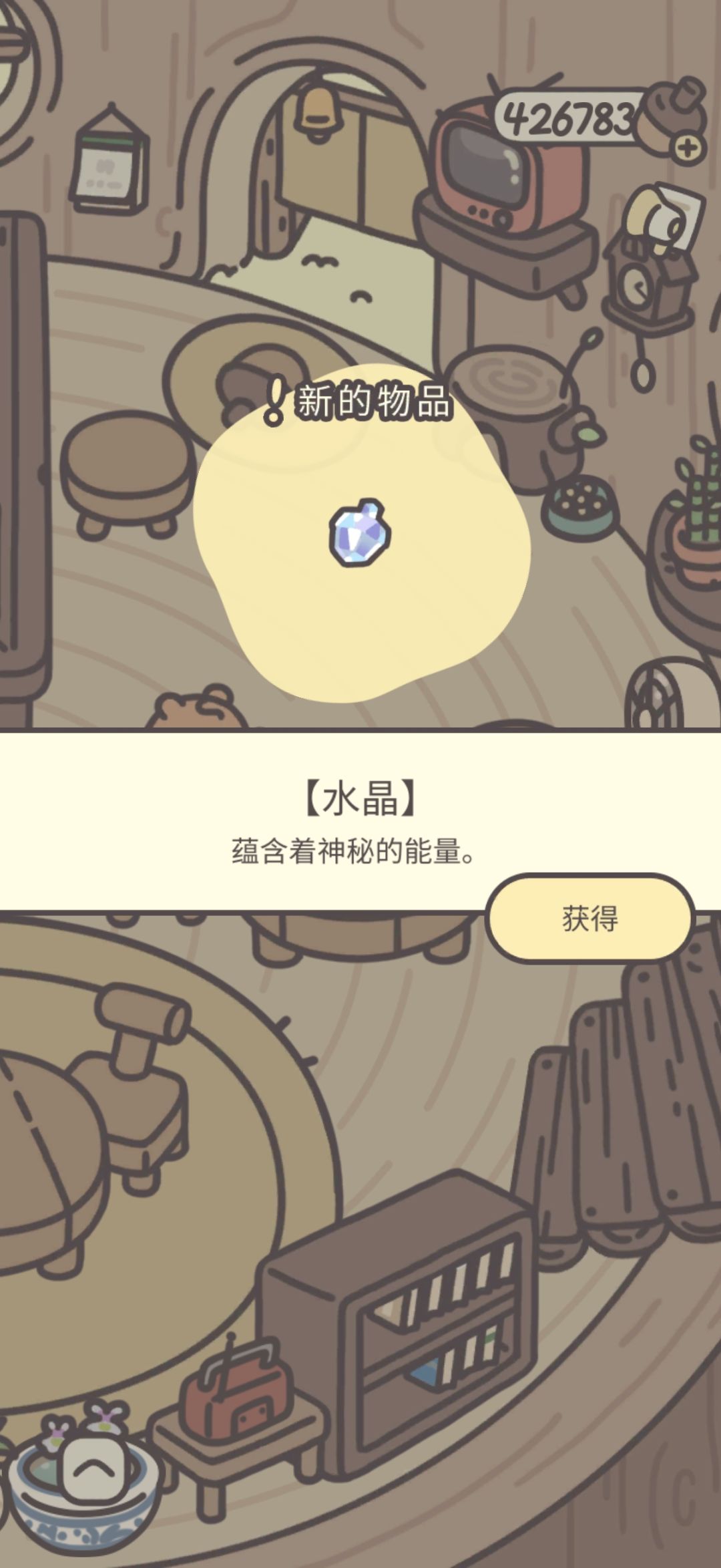 鸭皮的宝藏第四十三天 3