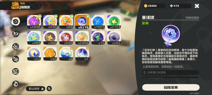 今日战绩截图