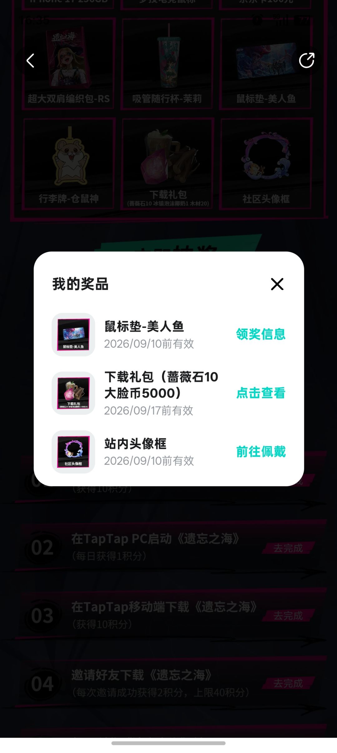 TapTap