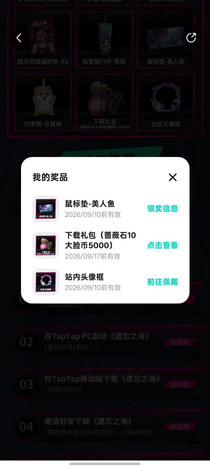 我的鼠标垫呢截图