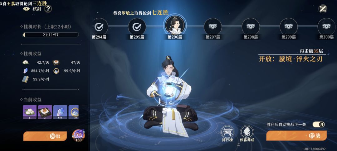 打不过了,正常吗 3