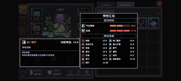 奇门遁甲失效截图