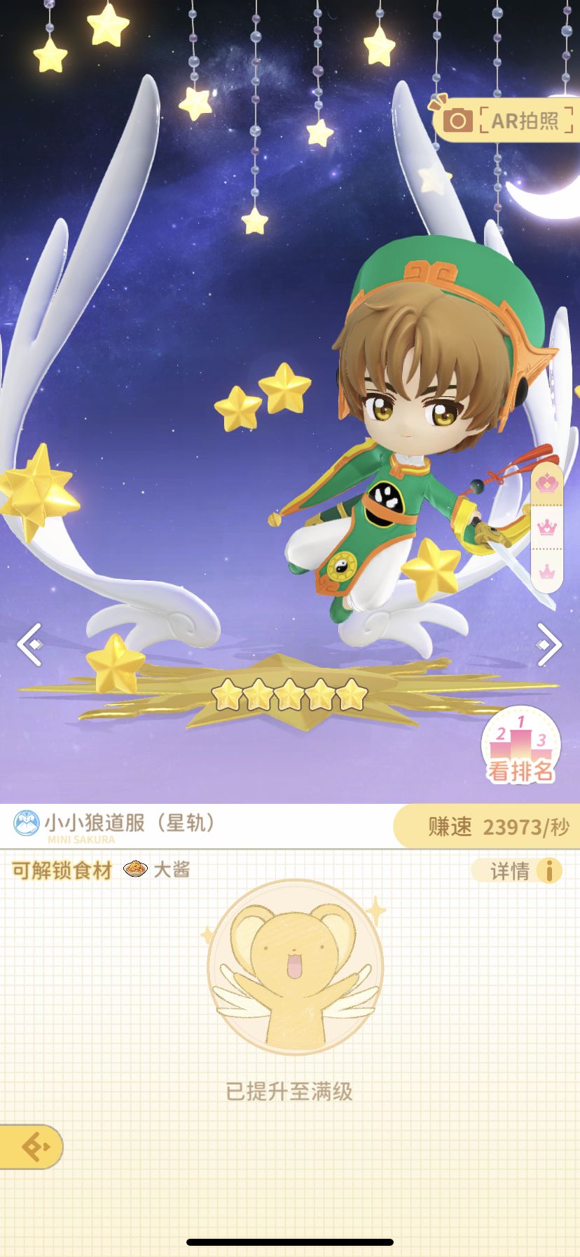 双人盲盒 2