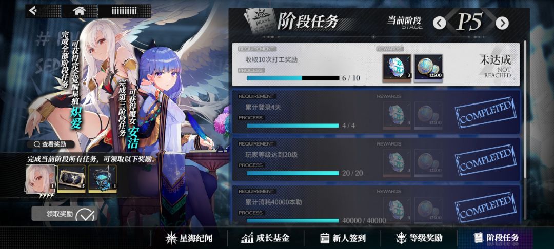 我想问一下这个打工奖励到底是啥? 1