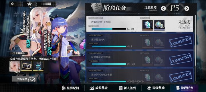 我想问一下这个打工奖励到底是啥？截图