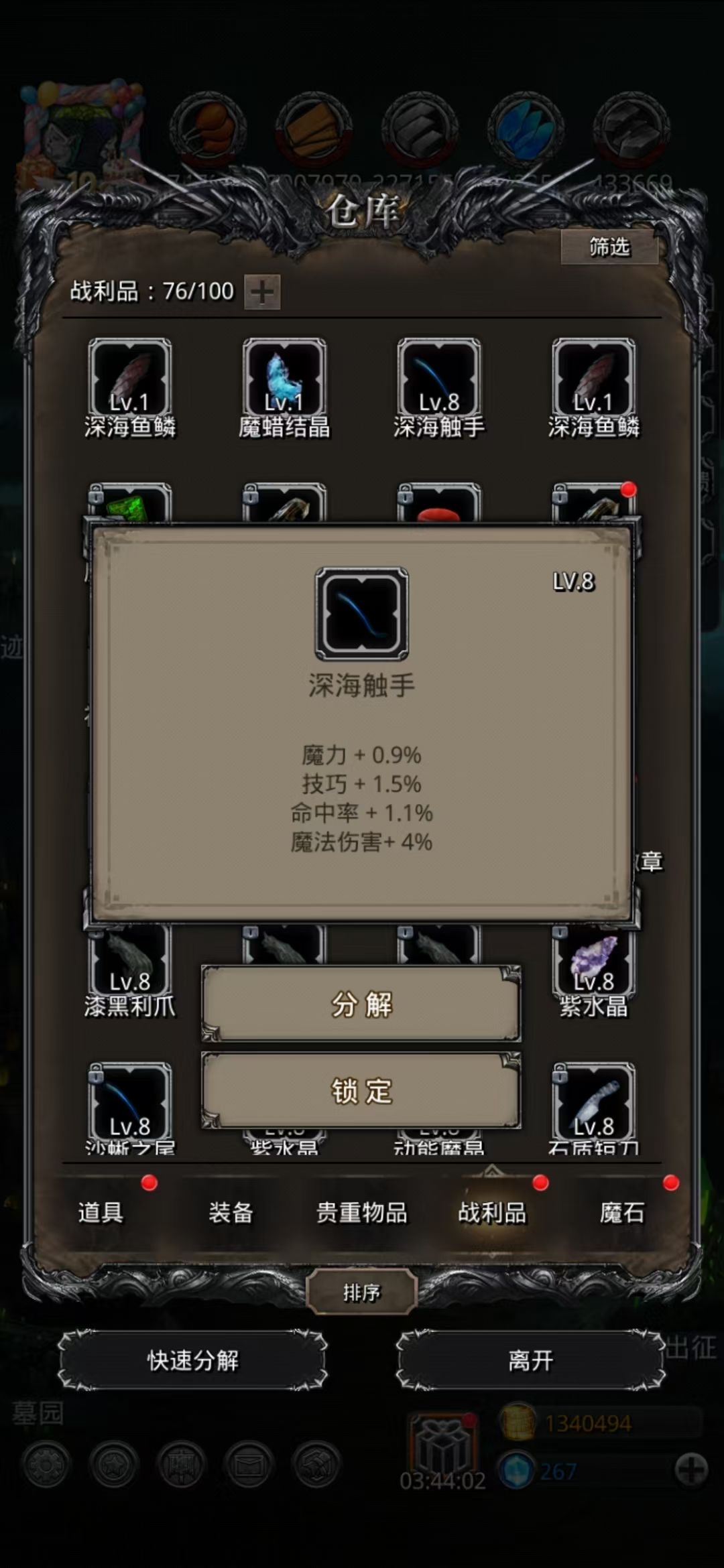 出极品了 1