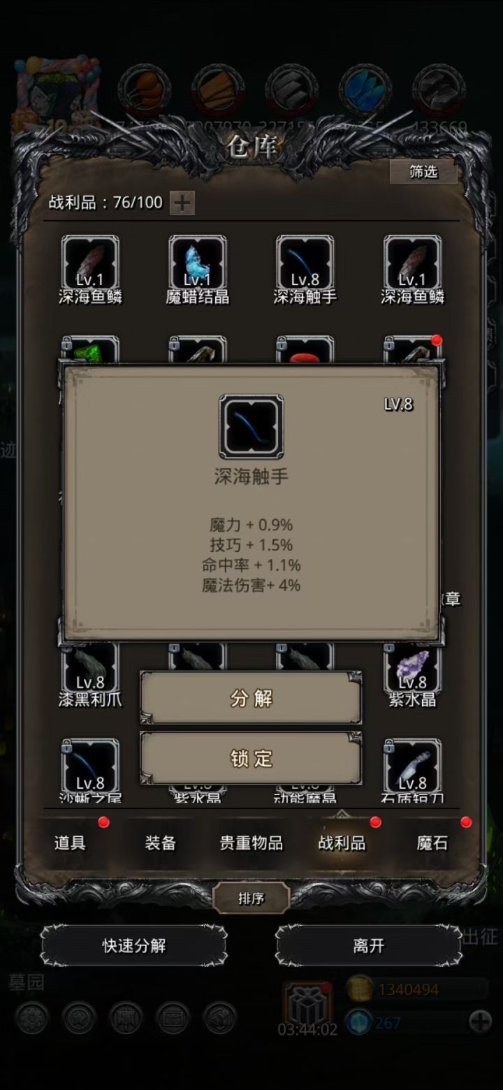 出极品了截图