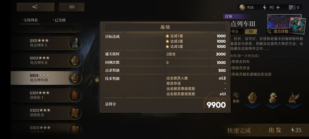 心锚本分数 1