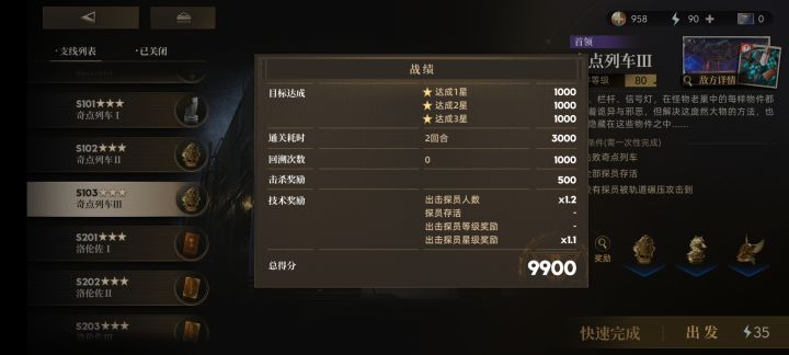 心锚本分数截图