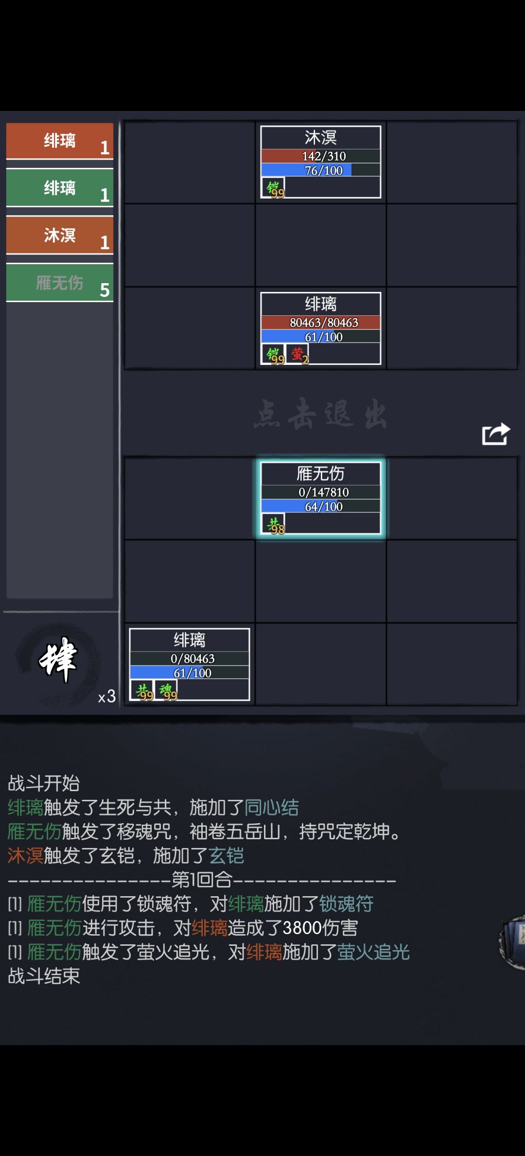 风5 3