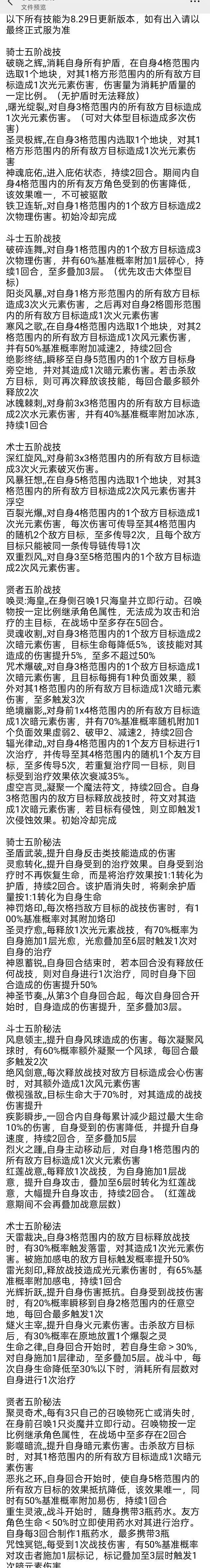 从游戏官方辟谣这个技能的事就能看出截图
