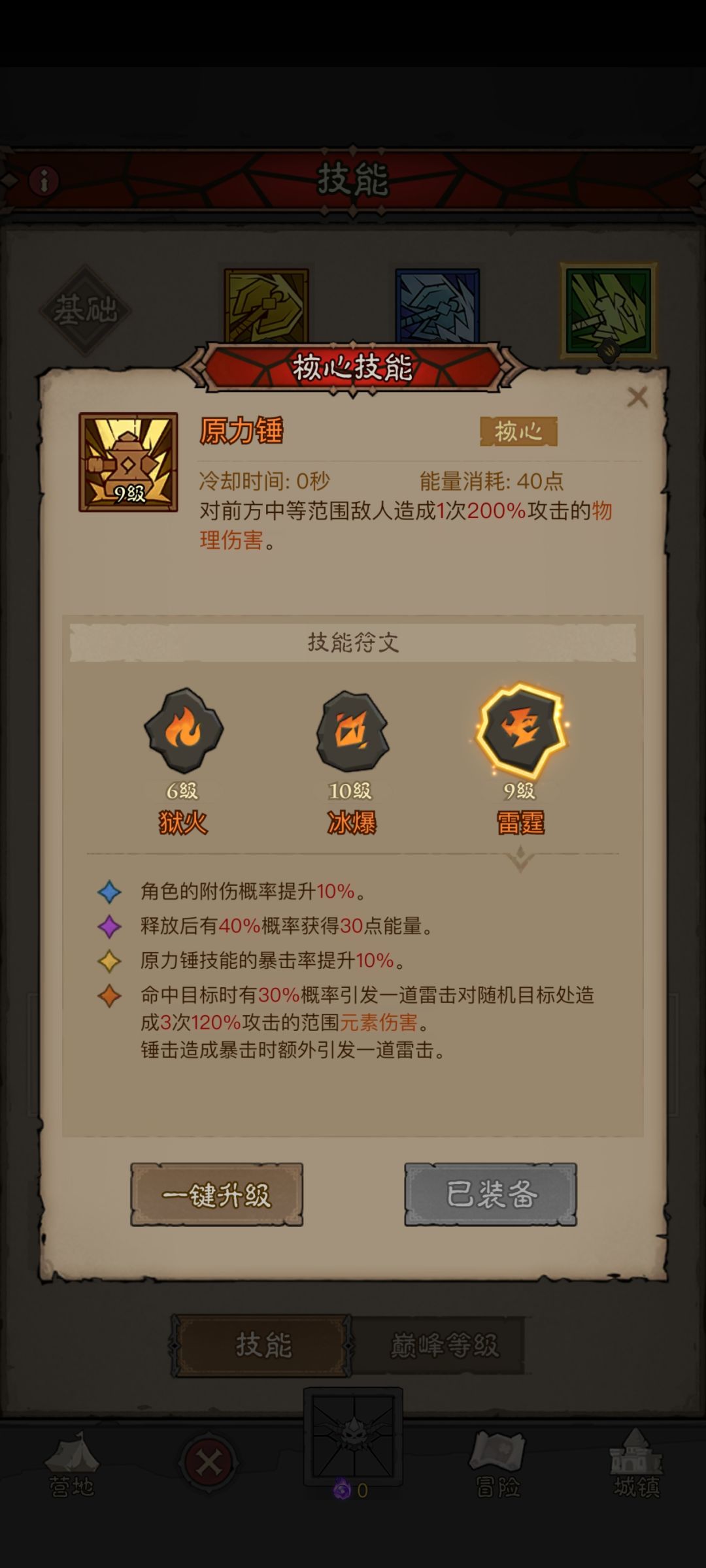 才玩四天就齐了 1