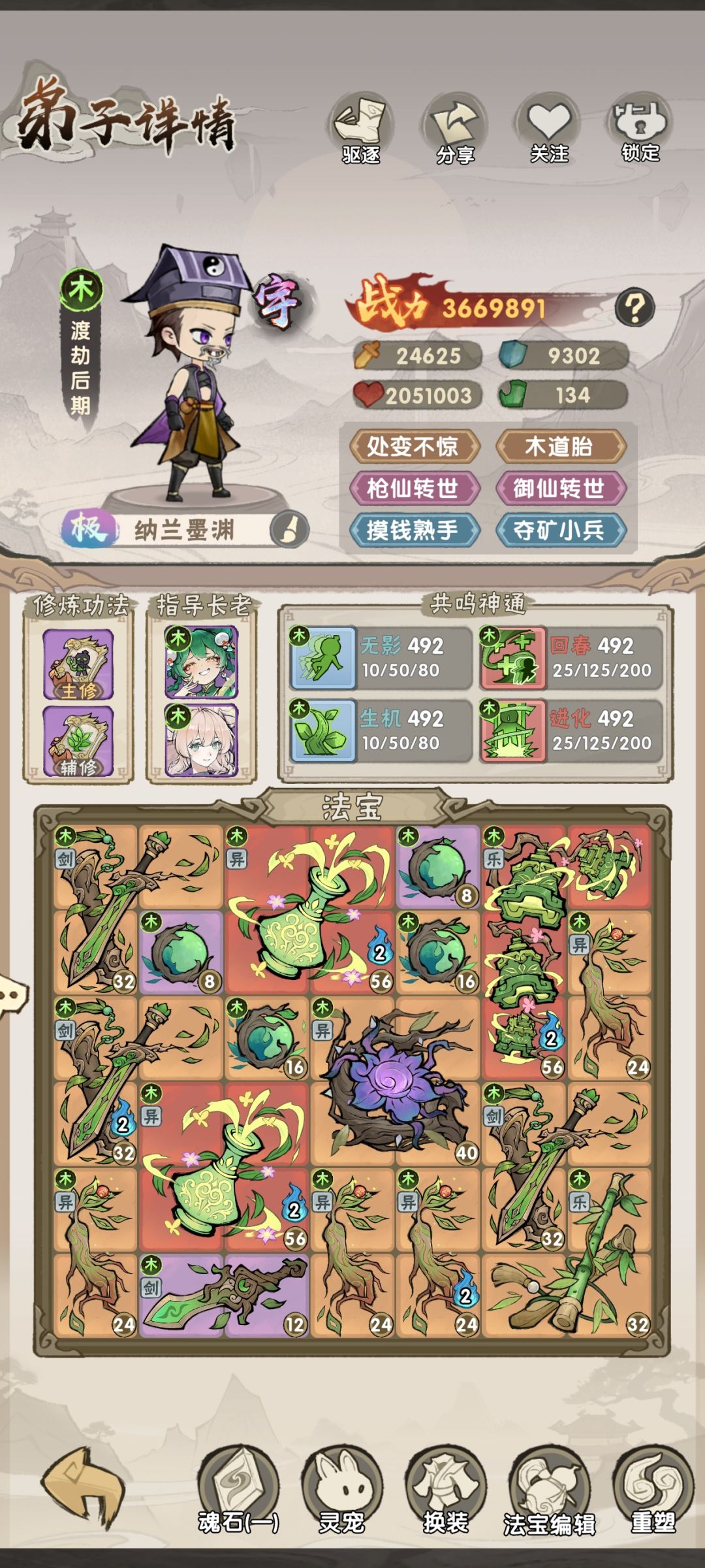 为什么这五个都是宇, 2