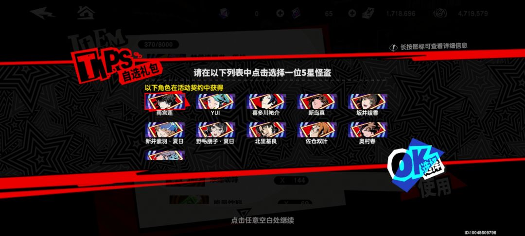 好久没玩了 现在该怎么配队啊 自选选什么 4