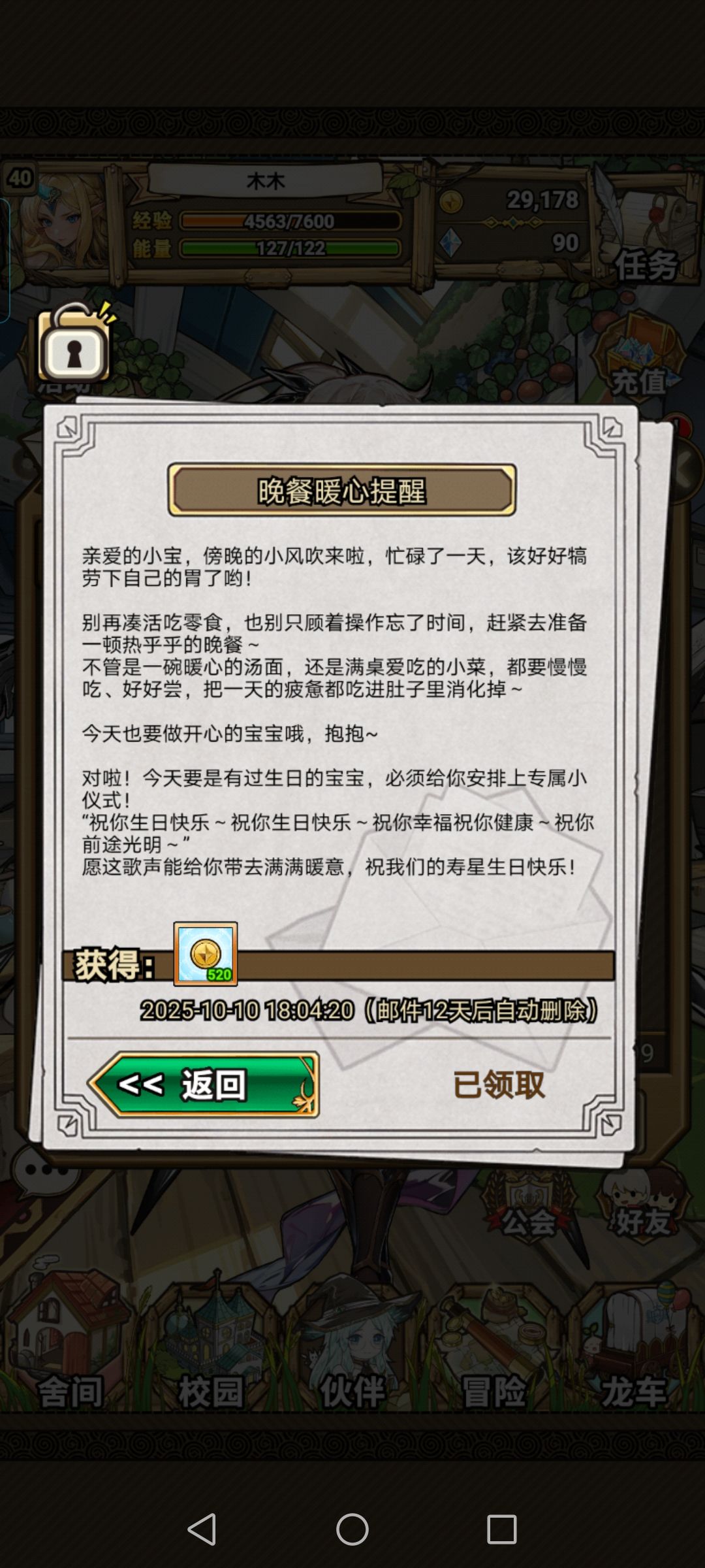 静酱的每日问候 1