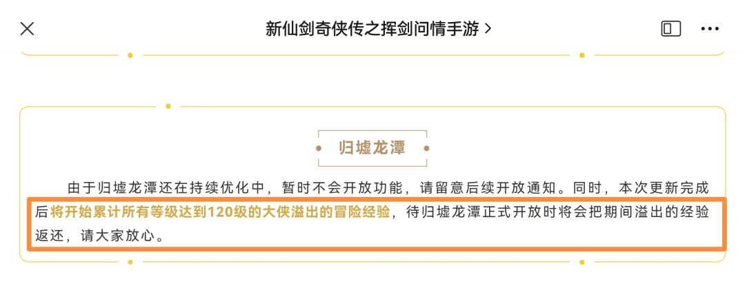 小草进来,关于更新前溢出经验值 1
