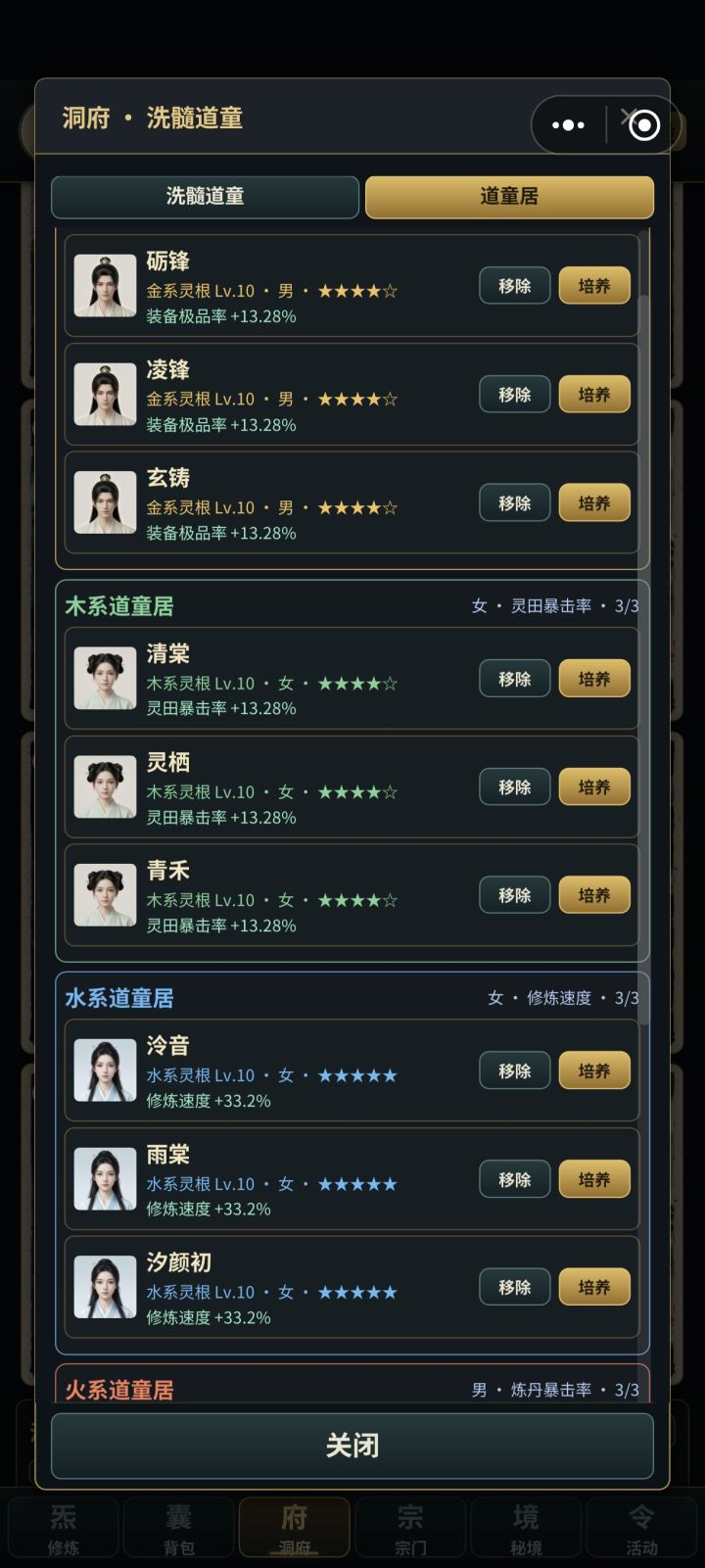 啥时候开放6星截图