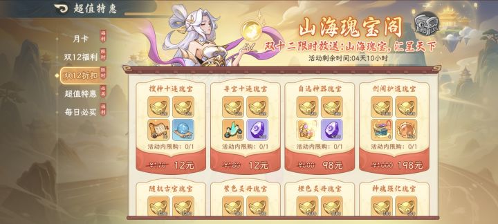 刚入坑,小氪这里面有需要买的吗?截图