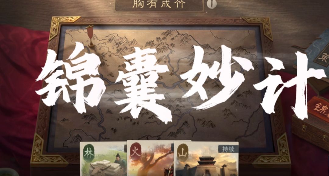 锦囊妙计实战应用小技巧截图