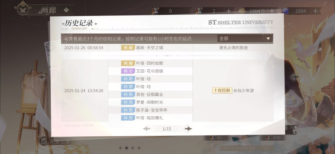 80抽三金兩張活動卡 常駐免費兩抽出常駐 2