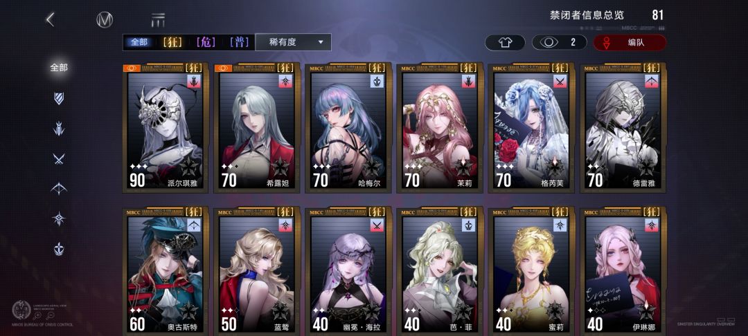 57求配队 2
