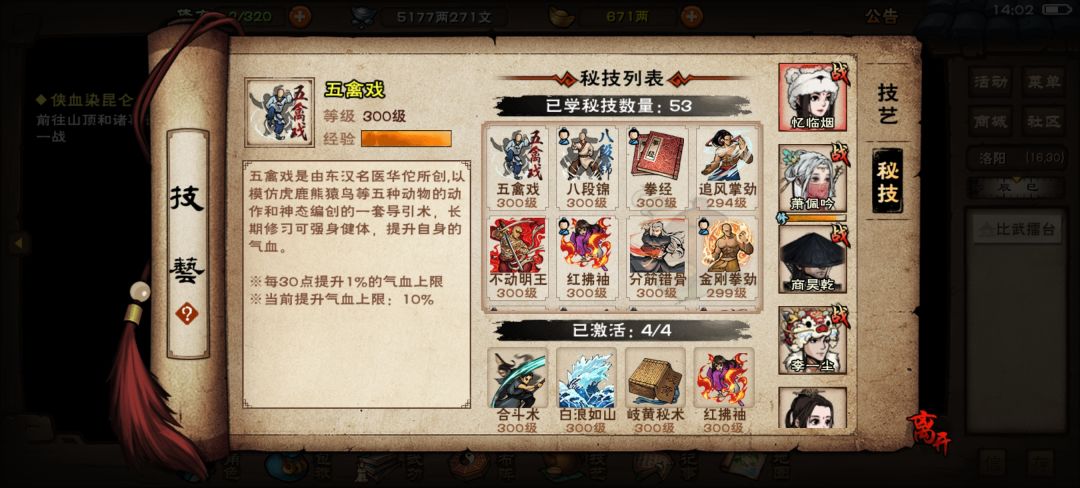 106战判门奶指四秘技极限速通宿命 2