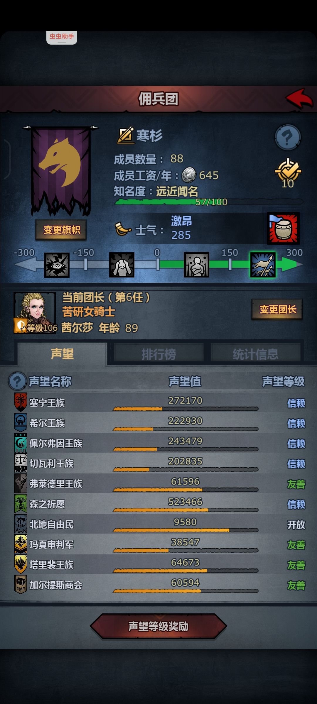 700年萌新纪录片 3