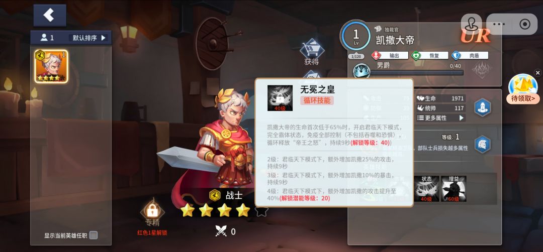 到底是被动技能还是循环技能 1