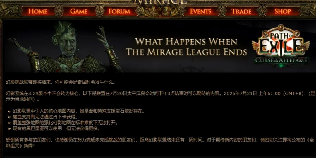 诅咒余烬定档724，深海航航海图探索~ 3