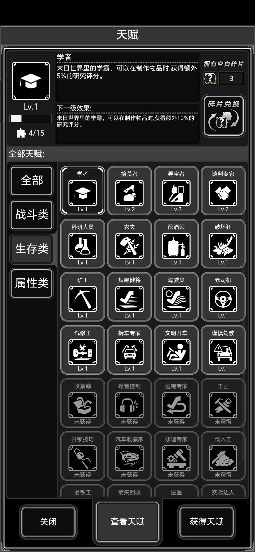 天赋碎片接下来怎么刷啊 3