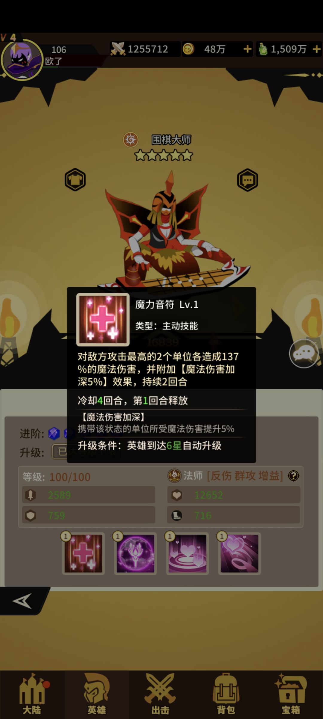 六指琴魔 2