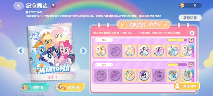 虹花柔柔换 星云碧琪 和 虹花其他截图