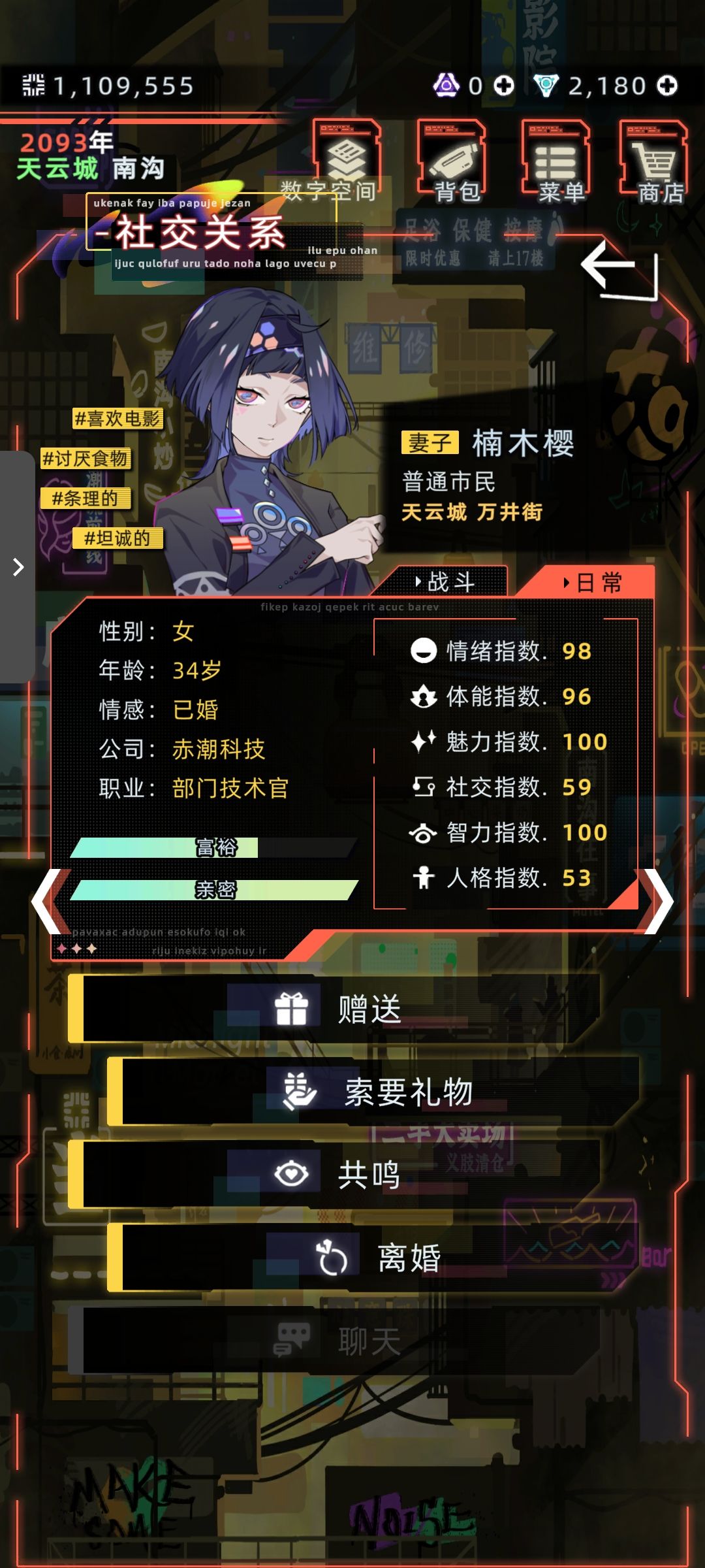 楠木樱的三线终于集齐了 3