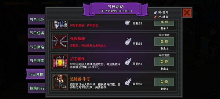 追随者截图