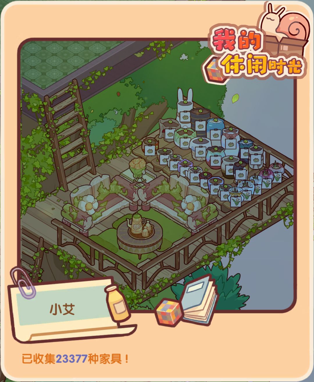 绿野树屋 微场景 2