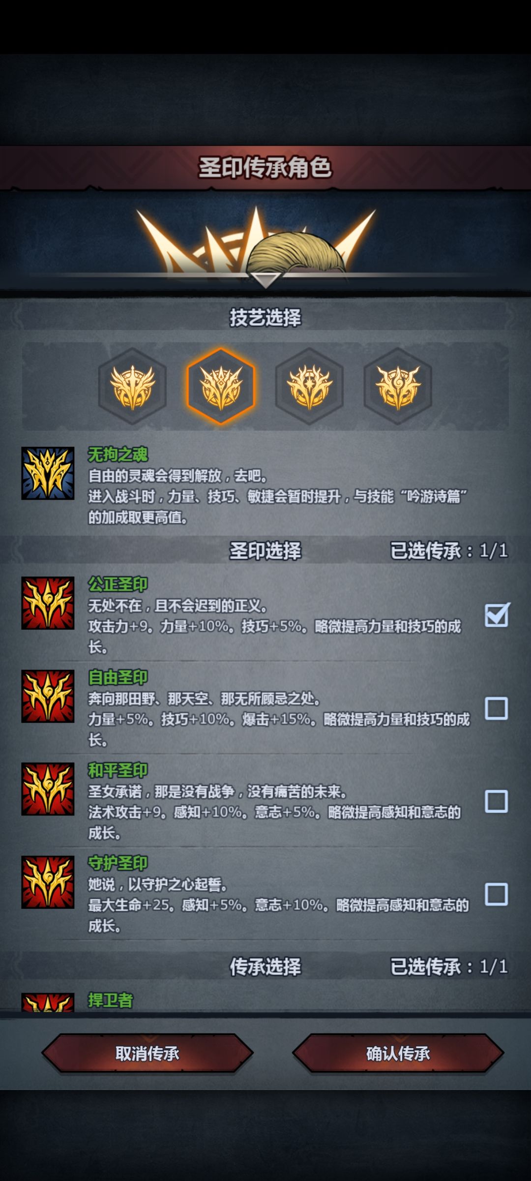 是走狂战还是掠骑? 1