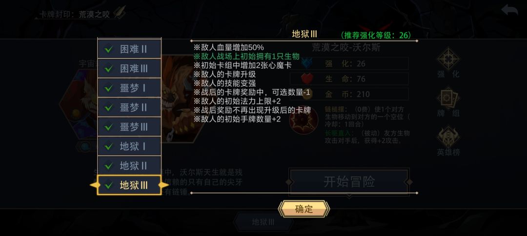 狗子无压力通过地狱三截图
