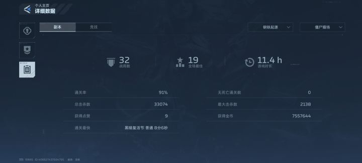 随便bb几句截图