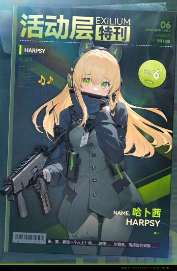 ✦活动层特刊 | 哈卜茜✦